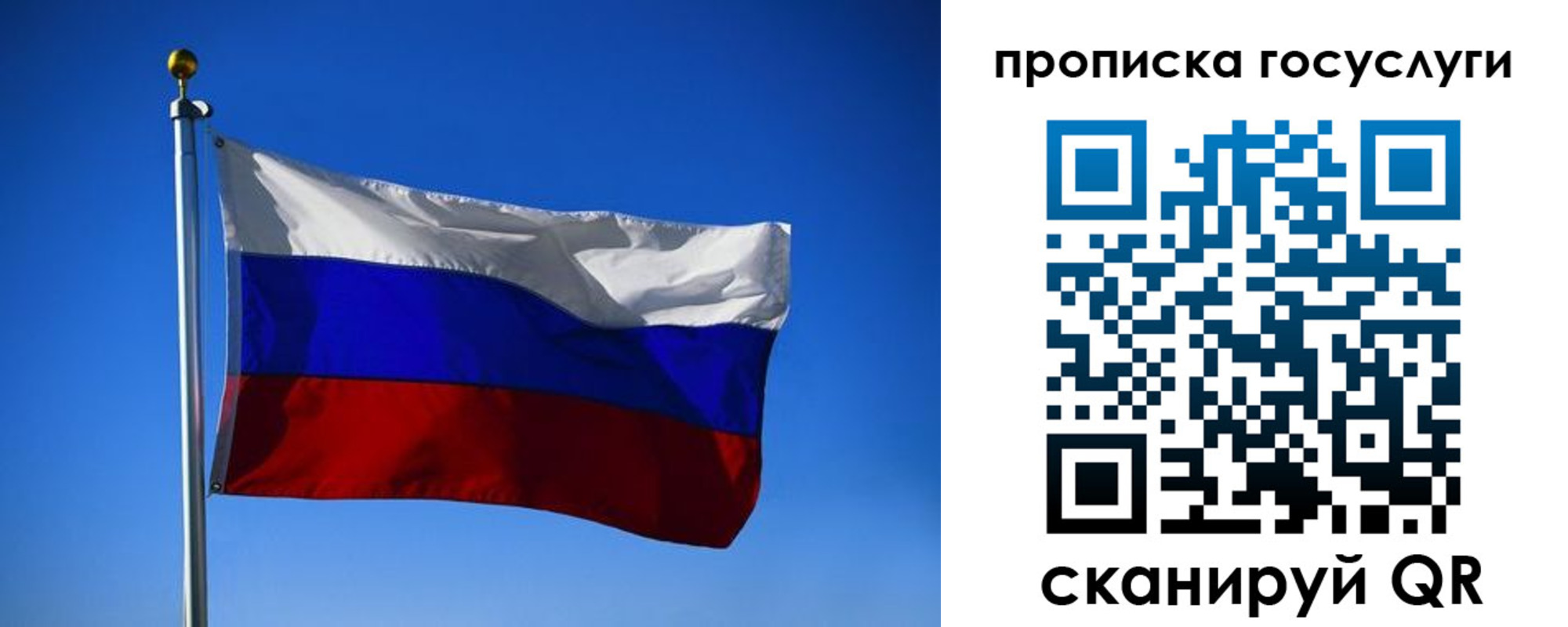 временная регистрация госуслуги в Назарово