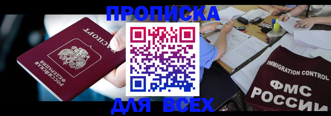 временная регистрация собственник в Назарово