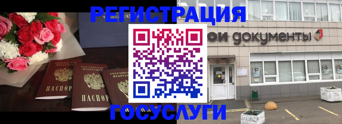 миграционный учет в Назарово