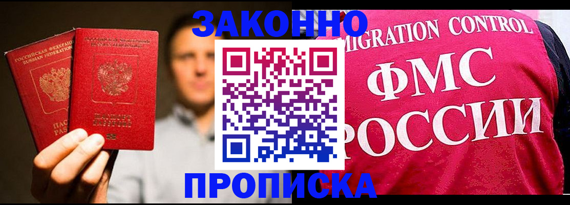 временная регистрация собственник в Назарово