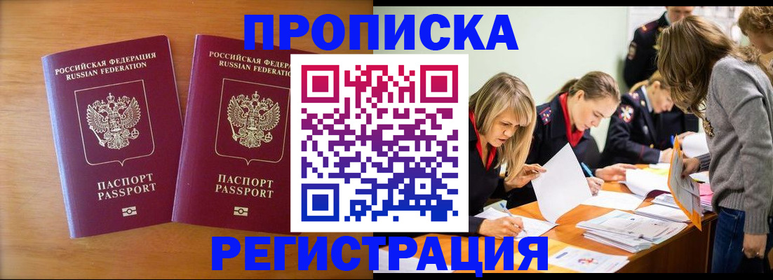 временная регистрация поиск в Назарово