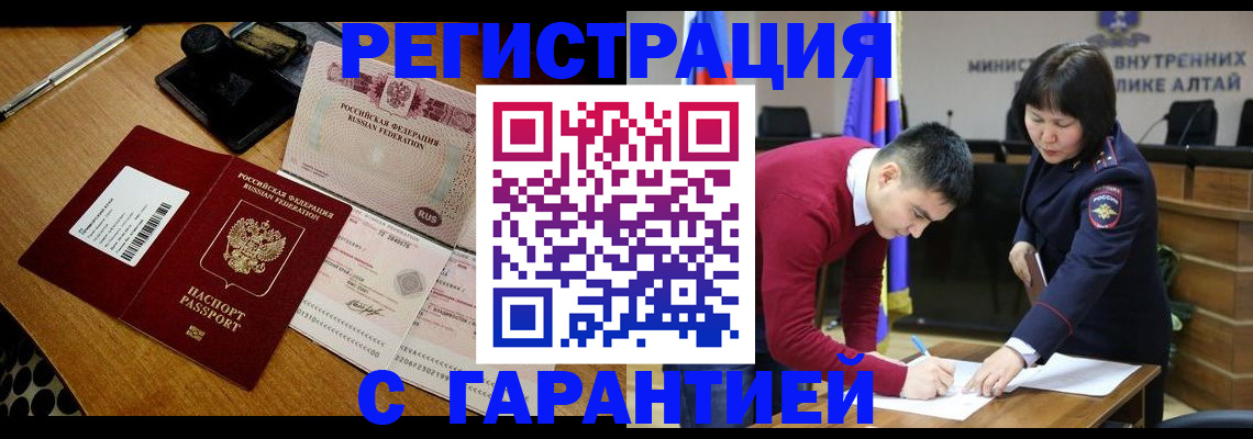 временная регистрация 2025 в Назарово